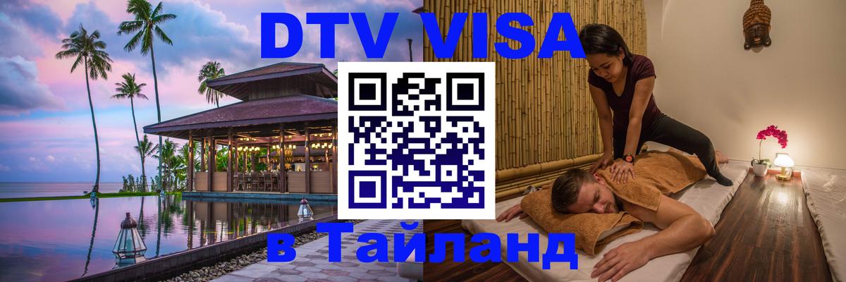 Оформление DTV визы под ключ: стоимость и тарифы, только загранпаспорт - Бишкек  03.10.2025 